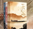 一念關(guān)山全三冊 左陽(yáng)等著(zhù) 劉詩(shī)詩(shī) 劉宇寧主演電視劇《一念關(guān)山》 影視官方同名小說(shuō)珍藏紀念版 隨書(shū)附贈【精美藏書(shū)票、官方Q版人物貼紙】中信出版社圖書(shū) 曬單實(shí)拍圖