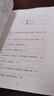 朱子治家格言 原文注釋譯文早教國學(xué)啟蒙經(jīng)典 凝結中國幾千年來(lái)代代相傳的家庭教育精華 曬單實(shí)拍圖