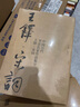 中國歷代書法名家作品集字：趙孟頫·唐詩 曬單實(shí)拍圖
