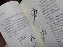 關(guān)于構(gòu)圖問題 浙江人民美術(shù)出版社 潘天壽著 著 書籍 圖書 曬單實(shí)拍圖