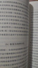 精神現(xiàn)象學(xué)(下)(漢譯名著本) 曬單實(shí)拍圖