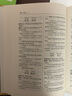 現代漢語(yǔ)同義詞詞典 曬單實(shí)拍圖
