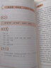 弟子規(guī) 三字經(jīng) 百家姓 千字文 原文全集無刪減 譯文注釋解析文白對照 青少年弟子規(guī)成人版 國學啟蒙書 曬單實拍圖