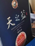 洋河藍(lán)色經(jīng)典 天之藍(lán) 52度 520ml 雙瓶裝 綿柔濃香型白酒 曬單實(shí)拍圖