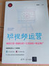 短視頻運(yùn)營(yíng)：爆款打造+數(shù)據(jù)分析+引流漲粉+商業(yè)推廣（新時(shí)代·營(yíng)銷新理念） 曬單實(shí)拍圖