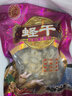 無(wú)沙淡曬蟶干500g福建特級蟶子肉干貨貝類(lèi)野生海鮮特產(chǎn)送禮年貨 福建蟶干半斤裝250克 曬單實(shí)拍圖