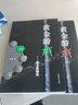 黃金游戲3：交易靠自己 曬單實(shí)拍圖