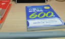 新東方備考2025年12月大學(xué)英語六級(jí)詞匯詞根+聯(lián)想記憶法 亂序版 新東方綠寶書 大學(xué)英語六級(jí)考試超詳解真題+模擬 英語六級(jí)真題試卷詳解 【專項(xiàng)訓(xùn)練】聽力強(qiáng)化600題 曬單實(shí)拍圖