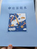 【粉筆文創(chuàng)】粉筆公考申論格子紙56頁本可撕型申論答題本粉筆申論智能批改國家公務(wù)員字帖申論紙申論字帖 2本】文思泉涌套裝（藍(lán)色+橙色） 曬單實(shí)拍圖