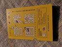 營養(yǎng)圖鑒 曬單實拍圖
