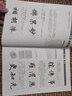 趙孟頫《妙嚴寺記》《三門(mén)記》2/名家名帖系列 曬單實(shí)拍圖
