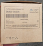 HYUNDAI北京現代原廠(chǎng)機油 適用于索納塔ix35悅動(dòng)伊蘭特朗動(dòng)途勝等 合成 5W-20 4L 曬單實(shí)拍圖