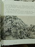 黃公望山水畫法/名家課徒稿系列 曬單實(shí)拍圖