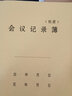 皓博會(huì )議記錄簿記錄本工作會(huì )議記錄會(huì )議紀要本筆記本記錄手冊工作日志本日記本 會(huì )議記錄薄5本裝 曬單實(shí)拍圖