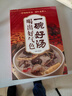 【正版書(shū)籍】一碗好湯喝出好氣色 養(yǎng)生去病一碗湯煲湯大全書(shū)籍四季養(yǎng)生湯 廣東老火靚湯菜譜書(shū)家常菜大全 食療藥膳營(yíng)養(yǎng)餐燉湯煨湯養(yǎng)生祛病KB 曬單實(shí)拍圖