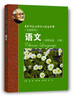 華師大二附中 語(yǔ)文（深度閱讀 中冊(cè)）（實(shí)驗(yàn)班用）新版 曬單實(shí)拍圖