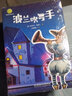 【官方正版】10冊紐伯瑞兒童文學(xué)獲獎小說(shuō) 世界著(zhù)名兒童名著(zhù)兔子坡草原上的小木屋 中小學(xué)生7-10-14歲三四五六年級課外讀物故事書(shū)籍 紐伯瑞兒童文學(xué)獎(全10冊) 曬單實(shí)拍圖