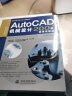 AutoCAD机械设计200例实战案例+视频讲解cad教材自学版教程案例版 机械设计考研基础 机械设计手册cam cae creo机械制图从入门到精通 实拍图