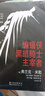正版 蝙蝠俠(黑暗騎士主宰者) 弗蘭克·米勒 布萊恩·阿扎瑞羅 著 DC英雄漫畫書 超人蜘蛛俠神奇女俠同類漫畫書籍 世界圖書 曬單實(shí)拍圖