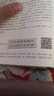 三國演義 無(wú)障礙閱讀版 四大名著(zhù)原著(zhù)正版 高中生版正版中小學(xué)生青少年兒童版課外閱讀書(shū)籍 曬單實(shí)拍圖