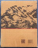 穿越歷史的回聲：中國戰(zhàn)地?cái)z影師（1937-1949） 曬單實(shí)拍圖
