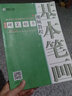 青藤硬筆楷書(shū)視頻教程 基本筆畫(huà) 曬單實(shí)拍圖