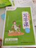 田英章初中生字帖寫字課課練七八年級上冊下冊人教版語文硬筆英語衡水體初一初二鋼筆書法正楷臨摹練字帖字體規(guī)范田英章楷書字帖 【人教版】7上語文字帖 曬單實拍圖