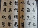 中國歷代名碑名帖放大本系列：趙孟頫 三門(mén)記 曬單實(shí)拍圖