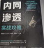 AWD訓(xùn)營：技術(shù)解析、賽題實(shí)戰(zhàn)與競賽技巧 曬單實(shí)拍圖