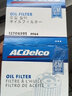 雪佛蘭（CHEVROLET）機油格濾清器濾芯 邁銳寶XL 2.5L/17-19款探界者2.0T(LTG) 曬單實拍圖