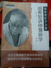 胡希恕講仲景脈學(xué)（二版） 曬單實(shí)拍圖