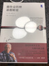 德魯克管理思想精要 華章圖書 彼得·德魯克全集 曬單實拍圖