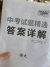 【重慶專(zhuān)版】天利38套2026新中考數學(xué)語(yǔ)文英語(yǔ)物理化學(xué)道法歷史全套初三初中九年級練習題25歷年真題試卷必模擬試題精選刷題總復習 2026【重慶專(zhuān)版】英語(yǔ) 重慶版 曬單實(shí)拍圖