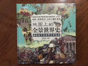 【學(xué)生專(zhuān)用共10張】中國地圖和世界地圖掛畫(huà)兒童版中華民族太陽(yáng)系史前海洋動(dòng)物南極北極小學(xué)生初中地理知識大全科普百科書(shū)籍大尺寸墻貼兒童房掛圖系列 曬單實(shí)拍圖