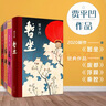 暫坐+秦腔+廢都+浮躁 全套4冊(cè) 賈平凹無(wú)刪減正版小說(shuō) 曬單實(shí)拍圖