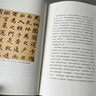 【包郵】中國書法簡史 書法的故事 書法常識 元明書法談叢 書法雅言定價65 曬單實(shí)拍圖