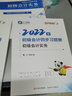 贈(zèng)全套精講課】初級(jí)會(huì)計(jì)教材提前備考2026職稱考試題庫(kù)書(shū)初會(huì)快師歷年真題試卷26年零基礎(chǔ)導(dǎo)學(xué)要點(diǎn)試卷必刷題實(shí)務(wù)和經(jīng)濟(jì)法基礎(chǔ)知了之了課堂25官方正版馬勇 曬單實(shí)拍圖