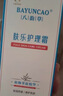 【藥房直售】北京協(xié)協(xié)和八韻草膚樂(lè )霜膚樂(lè )護理霜嬰幼兒寶寶兒童身體乳含多種草本植物八韻草膚樂(lè )護理霜膚樂(lè )爽 1盒25g 【現貨速發(fā)】 曬單實(shí)拍圖