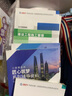 現(xiàn)貨速發(fā)！建工社官方2026年二級建造師教材 2026建筑工程管理與實務施工法規(guī)三本全套官方專業(yè)二建市政機電公路水利 二級建造師教材送環(huán)球網(wǎng)校視頻在線題庫 新版2026！機電工程教材全套3科 曬單實拍圖