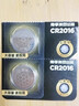 南孚CR2016紐扣電池適用于東風(fēng)風(fēng)行v3菱智m3風(fēng)光370 580 330汽車智能遙控器鑰匙專用紐扣電子鋰電池3V CR2016【兩粒裝】僅適用與圖片一樣的鑰匙使用 曬單實拍圖