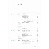 【新華書店正版】初中（五四制）部編版人教版6六年級上冊語文課本教材教科書人教版部編版六6年級上冊語文課本五四學(xué)制 曬單實拍圖
