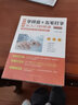正版 零基礎學(xué)拼音五筆打字從入門(mén)到精通 曬單實(shí)拍圖