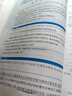 中公教育2025北京市事業(yè)單位考試用書北京事業(yè)編真題試卷公基：公共基本能力測(cè)驗(yàn)（教材+歷年真題）2本套 朝陽海淀房山豐臺(tái)大興石景山順義延慶等 曬單實(shí)拍圖