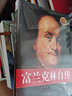 世界偉人經(jīng)典傳記：富蘭克林自傳（英漢對(duì)照·插圖珍藏版） 曬單實(shí)拍圖