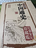 全彩圖說中國通史 品讀世界歷史，汲取無窮智慧（國學典藏館） 曬單實拍圖