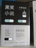 黑笑小說 東野圭吾的短篇小說代表作之一 一部充滿懸念的奇趣故事集 曬單實(shí)拍圖