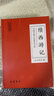 續(xù)西游記 （精裝）中國古典小說 曬單實拍圖