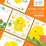 【可選包郵】小雞球球觸感玩具書(shū) 系列 聽(tīng)什么聲音發(fā)聲書(shū) 嘰嘰嘰你好 亮麗精美觸摸書(shū)  0-3歲 觸感玩具書(shū) 中信書(shū)店 小雞球球觸感玩具書(shū) 翻一翻 哇 曬單實(shí)拍圖