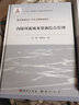 正版包郵 藍(lán)綠水-虛擬水轉(zhuǎn)化理論與應(yīng)用 以黑河流域為例 科學(xué)出版社 曬單實拍圖