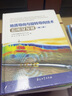 地質(zhì)導(dǎo)向與旋轉(zhuǎn)導(dǎo)向技術(shù)應(yīng)用及發(fā)展 曬單實拍圖